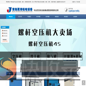 节能变频螺杆空压机