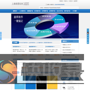 上海励图信息技术有限公司
