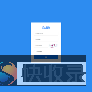 -管理登录