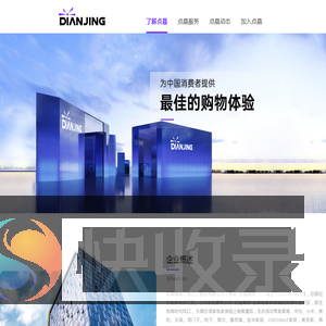 点晶网络