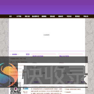 国际瑜伽联盟学院