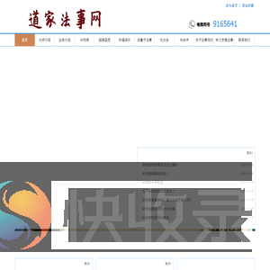 道家爱情和合术