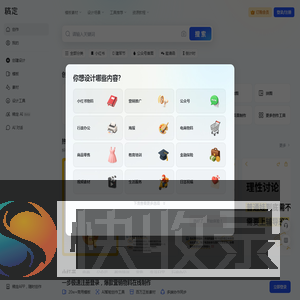 稿定设计