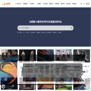 云桥网CG资源站