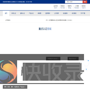 ISO体系认证