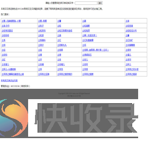 英汉汉英词典