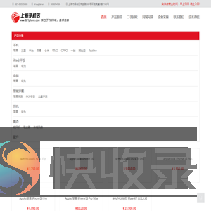 上海手机网