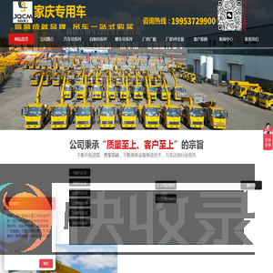 家庆吊车