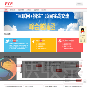 【好汇招】代理招生网