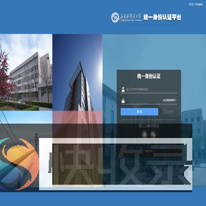 统一身份认证平台