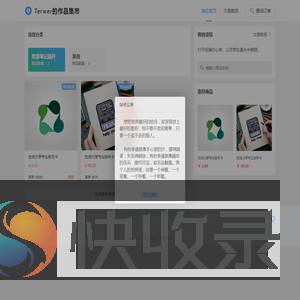 商店首页