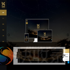 潍坊网站制作