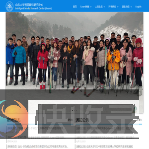 山东大学智能媒体研究中心