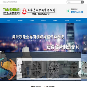 上海力如机械有限公司