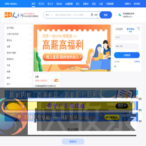 琦琦人才网