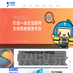 温州三创网络科技有限公司