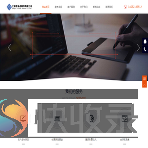 江阴网络公司/网站建设制作/网络推广/软件公司/app开发/erp定制开发