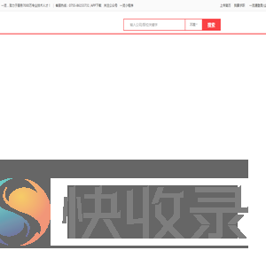 一览百货公司招聘