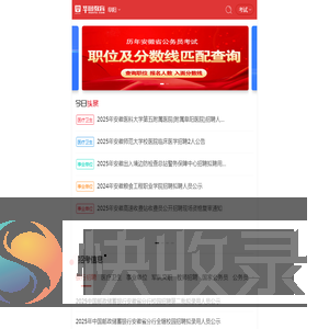 阜阳人事考试,阜阳人事人才,阜阳公务员考试,阜阳事业单位招聘【阜阳华图】