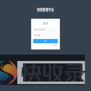 控制台
