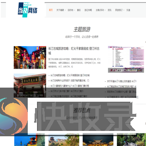 当及网络