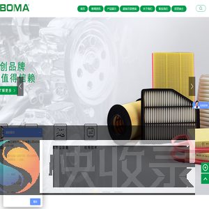 河北方通汽车零部件制造有限公司