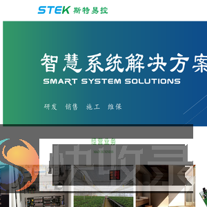 四川斯特易控科技有限公司