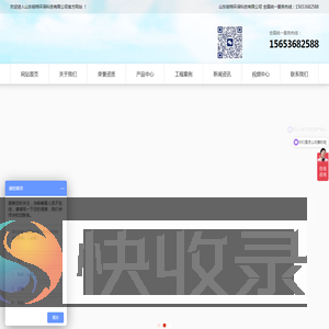 山东铭特环保科技有限公司