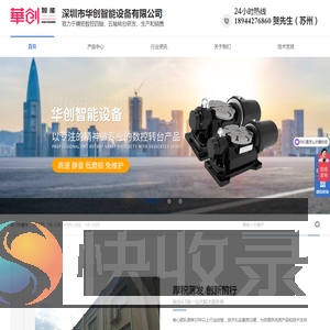 数控四五轴转台智能装备