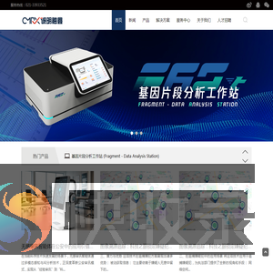 上海诚明融鑫科技有限公司