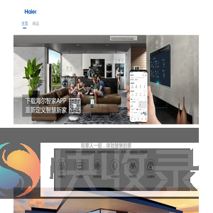 海尔商城