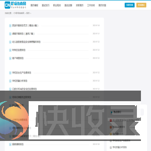 报告范文