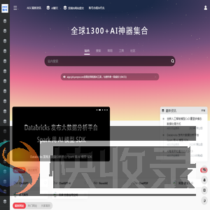AIGC超级智库