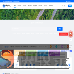 爱国开资源网