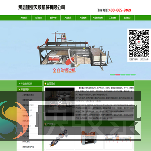 四边锯,自动锯边机,双面涂胶机