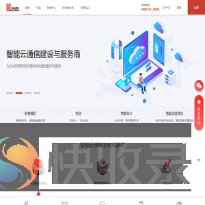讯众股份