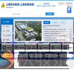 上海市水务局（上海市海洋局）