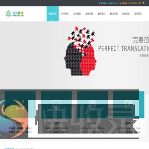 塔森翻译公司官方网站