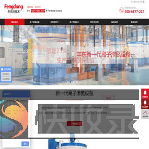 离子渗氮