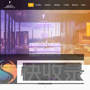 广州办公空间设计