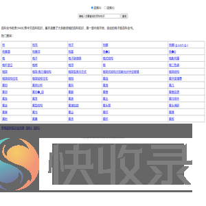 中文百科全书