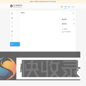 扩展中心