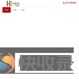 高平台球阀