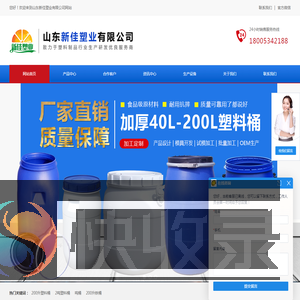 塑料桶