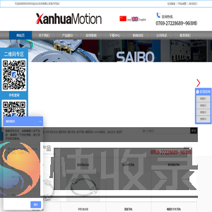 深圳市祥华自动化科技有限公司