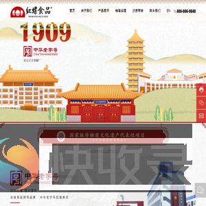 北京红螺食品有限公司