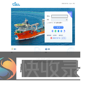 交通运输部上海打捞局