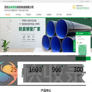 法兰涂塑钢管,消防涂塑钢管,钢套钢蒸汽保温钢管,架空保温管道