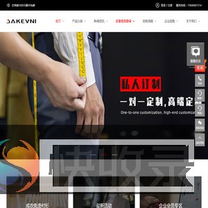 圣吉服装