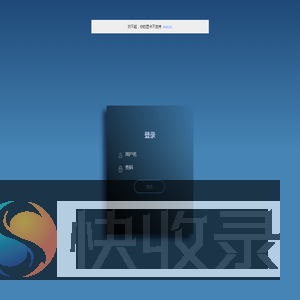 星云轻创付费进群系统